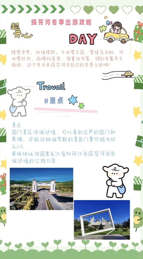 绥芬河天气,绥芬河天气预报30天查询百度-第9张图片 绥芬河天气,绥芬河天气预报30天查询百度-第9张图片