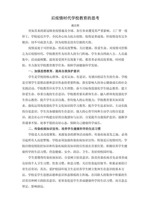 关于“疫情后的反思”你可能想知道-第2张图片 关于“疫情后的反思”你可能想知道-第2张图片