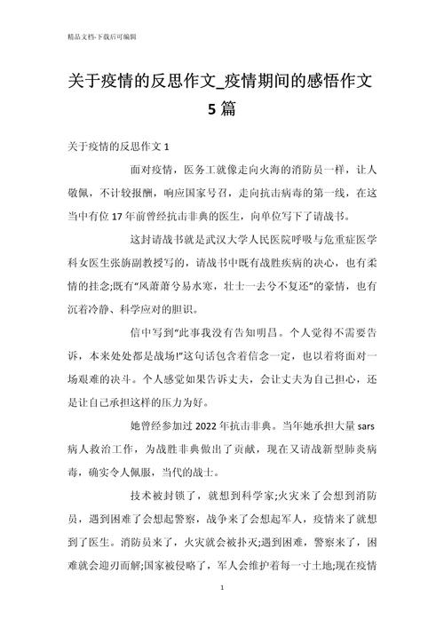 关于“疫情后的反思”你可能想知道-第5张图片 关于“疫情后的反思”你可能想知道-第5张图片