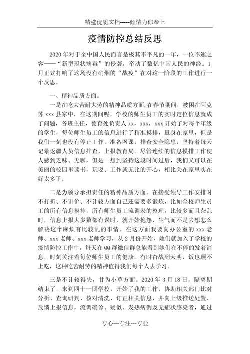 关于“疫情后的反思”你可能想知道-第8张图片 关于“疫情后的反思”你可能想知道-第8张图片