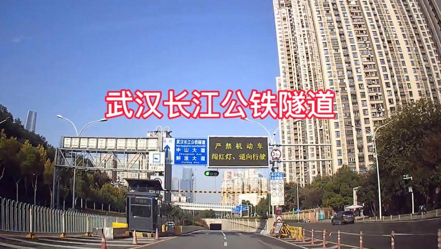 武汉长江隧道限行,武汉长江隧道限号规则怎么处罚-第10张图片 武汉长江隧道限行,武汉长江隧道限号规则怎么处罚-第10张图片