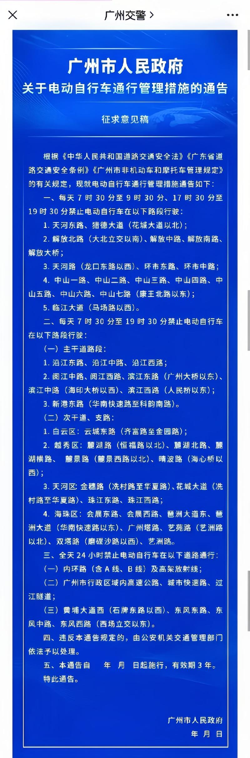 电动车限行/海口三轮电动车限行-第2张图片 电动车限行/海口三轮电动车限行-第2张图片
