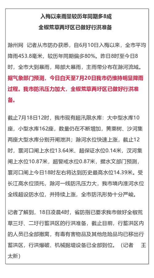 【安徽疫情无为/安徽无为新冠状病毒实时更新】-第4张图片 【安徽疫情无为/安徽无为新冠状病毒实时更新】-第4张图片