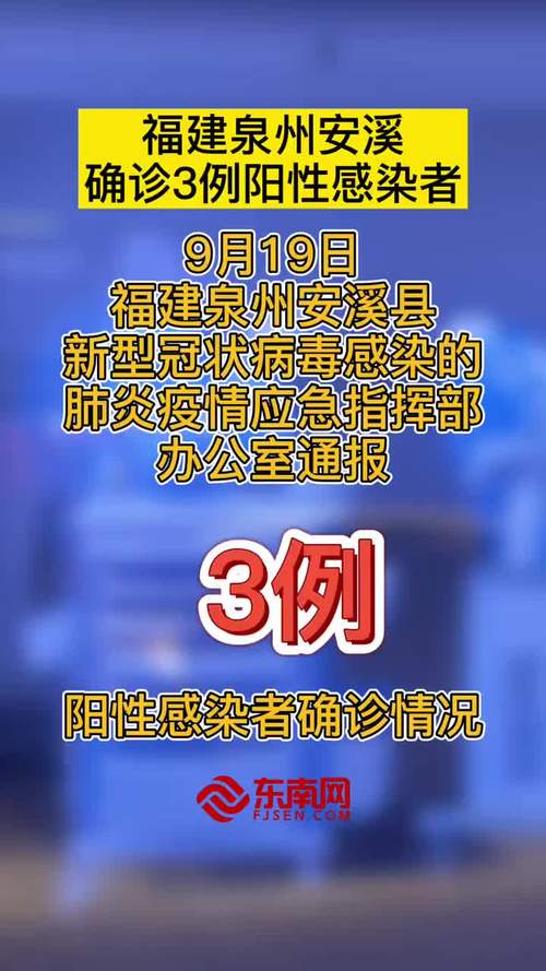 关于“安溪疫情隔离”你可能想知道-第3张图片 关于“安溪疫情隔离”你可能想知道-第3张图片