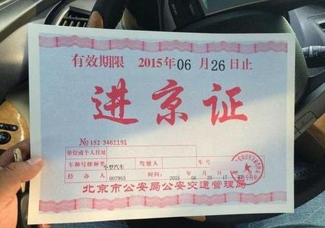 北京外地车限行摄像头-北京外地车限行摄像头在哪-第2张图片 北京外地车限行摄像头-北京外地车限行摄像头在哪-第2张图片