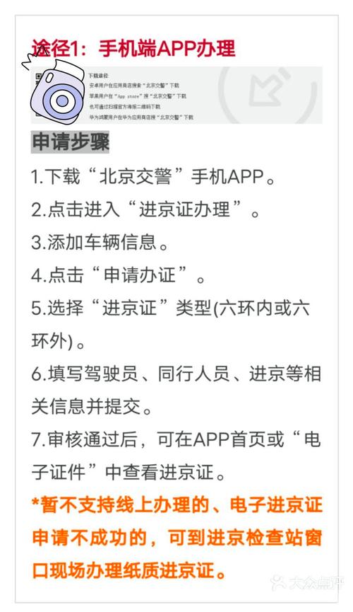 北京外地车限行摄像头-北京外地车限行摄像头在哪-第6张图片 北京外地车限行摄像头-北京外地车限行摄像头在哪-第6张图片