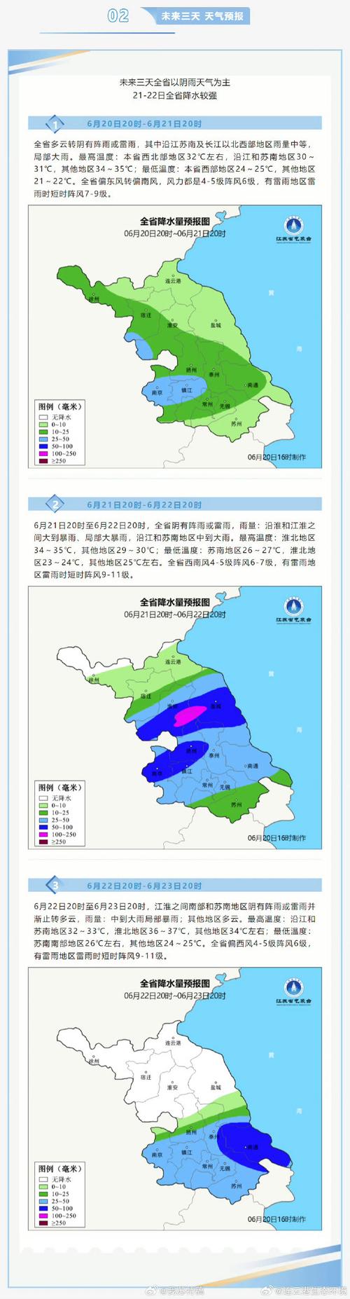 苏州天气预报七天/苏州天气预报七天准确-第5张图片 苏州天气预报七天/苏州天气预报七天准确-第5张图片