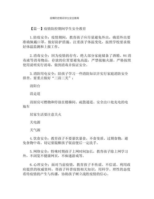 【安全工作疫情/疫情期间安全工作总结汇报】-第1张图片 【安全工作疫情/疫情期间安全工作总结汇报】-第1张图片