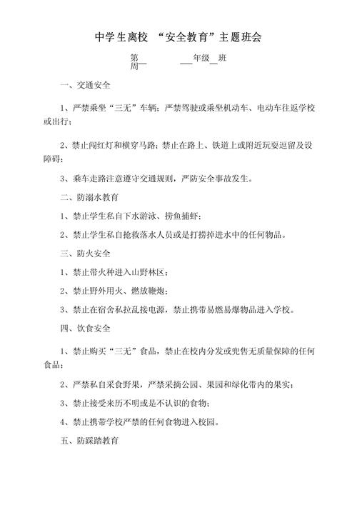 【安全工作疫情/疫情期间安全工作总结汇报】-第4张图片 【安全工作疫情/疫情期间安全工作总结汇报】-第4张图片