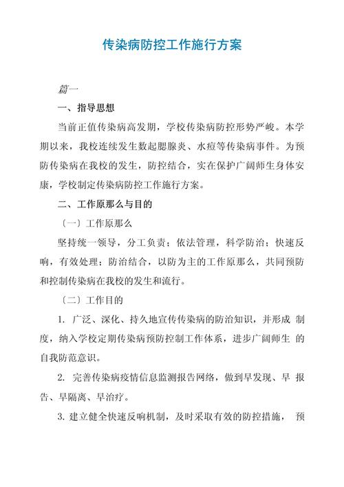 【安全工作疫情/疫情期间安全工作总结汇报】-第9张图片 【安全工作疫情/疫情期间安全工作总结汇报】-第9张图片
