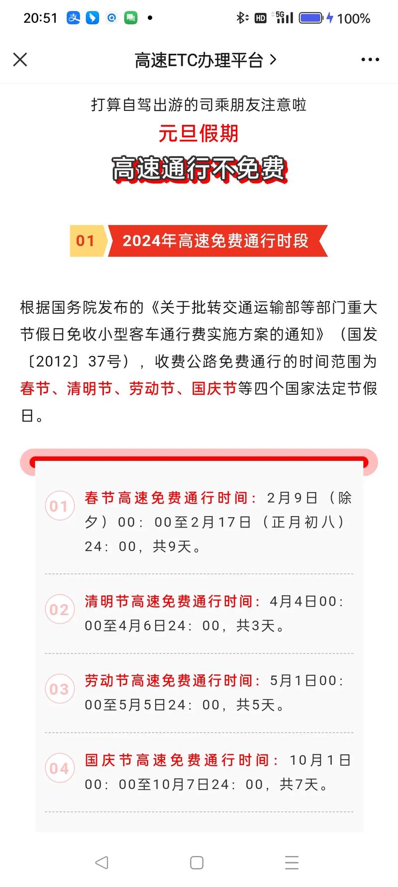 【安九路疫情/安九公路全线通车】-第3张图片 【安九路疫情/安九公路全线通车】-第3张图片