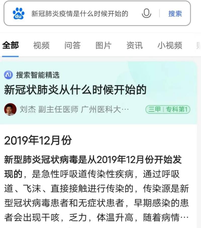 新冠疫情-新冠疫情哪一年发生的-第5张图片 新冠疫情-新冠疫情哪一年发生的-第5张图片