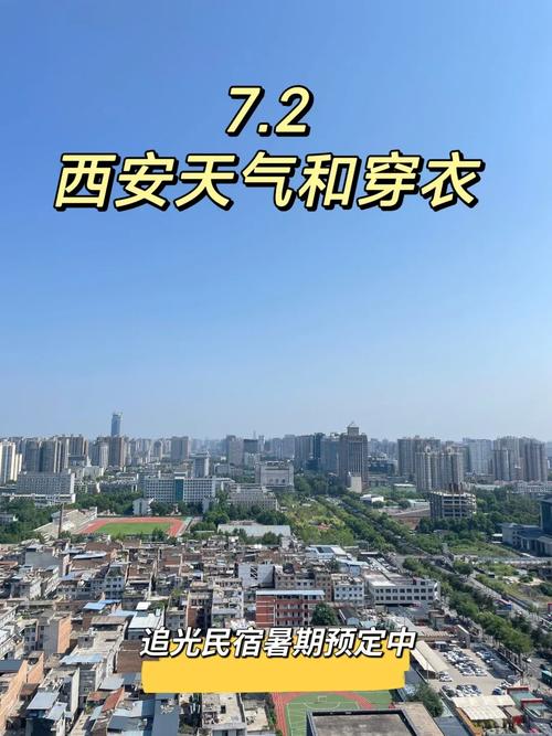 宁德天气预报-宁德天气预报30天准确 一个月查询-第7张图片 宁德天气预报-宁德天气预报30天准确 一个月查询-第7张图片
