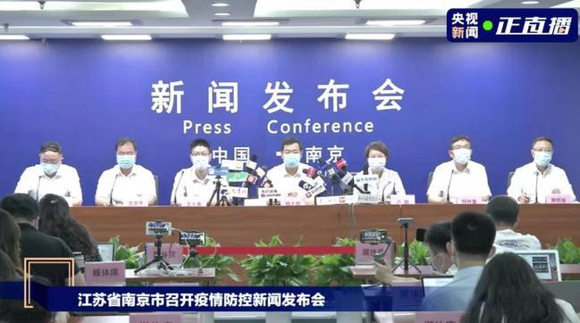 南京禄口疫情,南京禄口疫情最新消息-第2张图片 南京禄口疫情,南京禄口疫情最新消息-第2张图片
