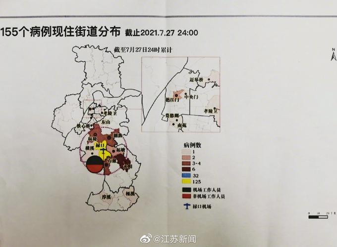 南京禄口疫情,南京禄口疫情最新消息-第8张图片 南京禄口疫情,南京禄口疫情最新消息-第8张图片