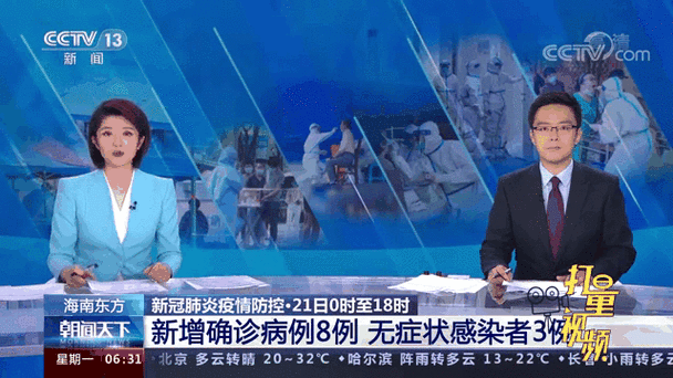 海东市疫情-海东市最新疫情报告-第6张图片 海东市疫情-海东市最新疫情报告-第6张图片
