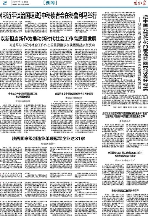 安康疫情确诊/安康新增确诊病例-第5张图片 安康疫情确诊/安康新增确诊病例-第5张图片