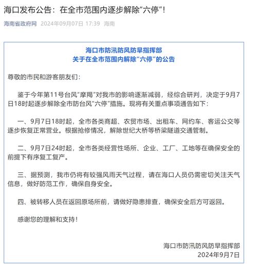 【安远肺炎疫情/安远新型冠状病毒】-第5张图片 【安远肺炎疫情/安远新型冠状病毒】-第5张图片