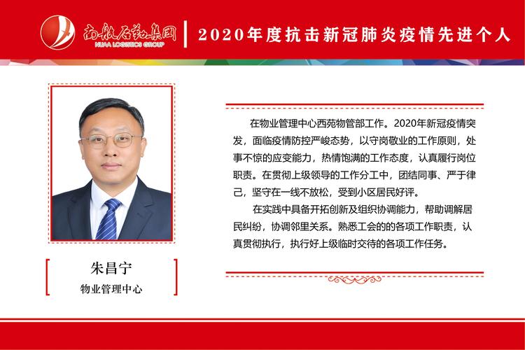 全国抗击新冠肺炎疫情先进个人/表彰全国抗击新冠肺炎疫情先进个人和先进集体名单-第2张图片 全国抗击新冠肺炎疫情先进个人/表彰全国抗击新冠肺炎疫情先进个人和先进集体名单-第2张图片
