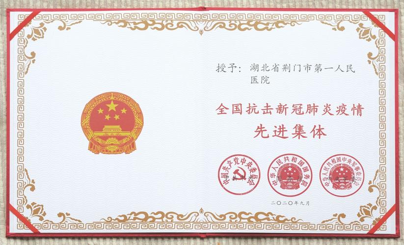 全国抗击新冠肺炎疫情先进个人/表彰全国抗击新冠肺炎疫情先进个人和先进集体名单-第4张图片 全国抗击新冠肺炎疫情先进个人/表彰全国抗击新冠肺炎疫情先进个人和先进集体名单-第4张图片