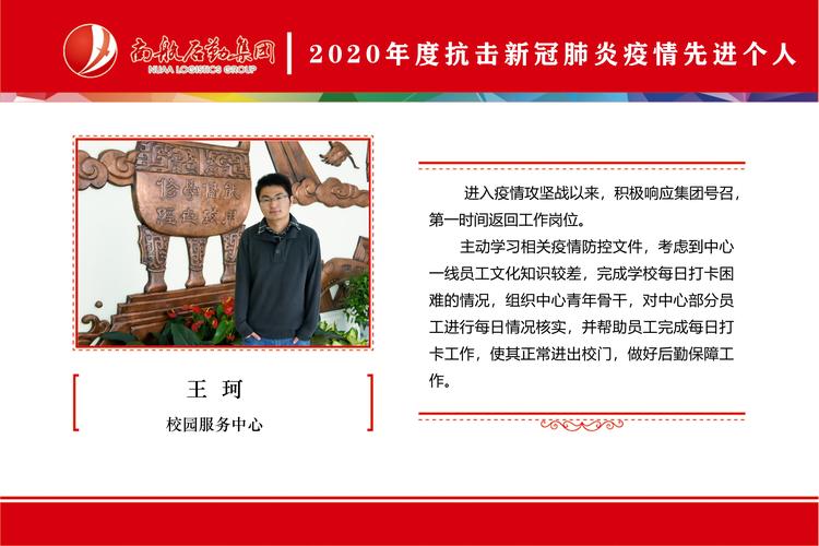 全国抗击新冠肺炎疫情先进个人/表彰全国抗击新冠肺炎疫情先进个人和先进集体名单-第5张图片 全国抗击新冠肺炎疫情先进个人/表彰全国抗击新冠肺炎疫情先进个人和先进集体名单-第5张图片