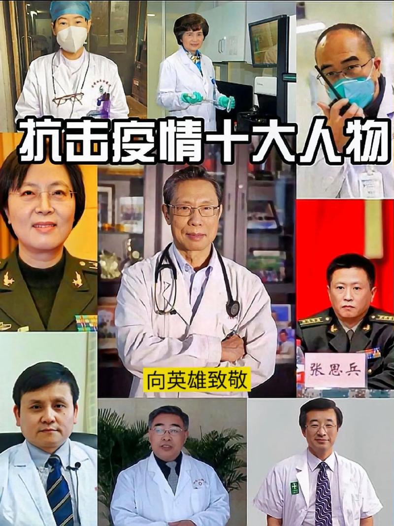 全国抗击新冠肺炎疫情先进个人/表彰全国抗击新冠肺炎疫情先进个人和先进集体名单-第6张图片 全国抗击新冠肺炎疫情先进个人/表彰全国抗击新冠肺炎疫情先进个人和先进集体名单-第6张图片