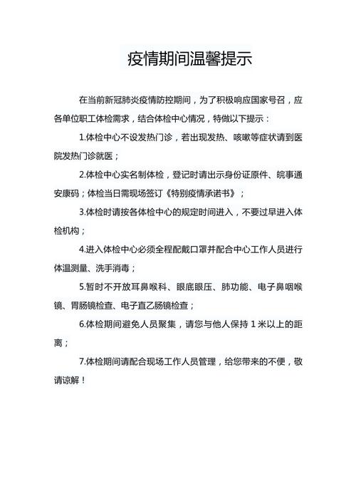 安全什么疫情/疫情最安全-第6张图片 安全什么疫情/疫情最安全-第6张图片