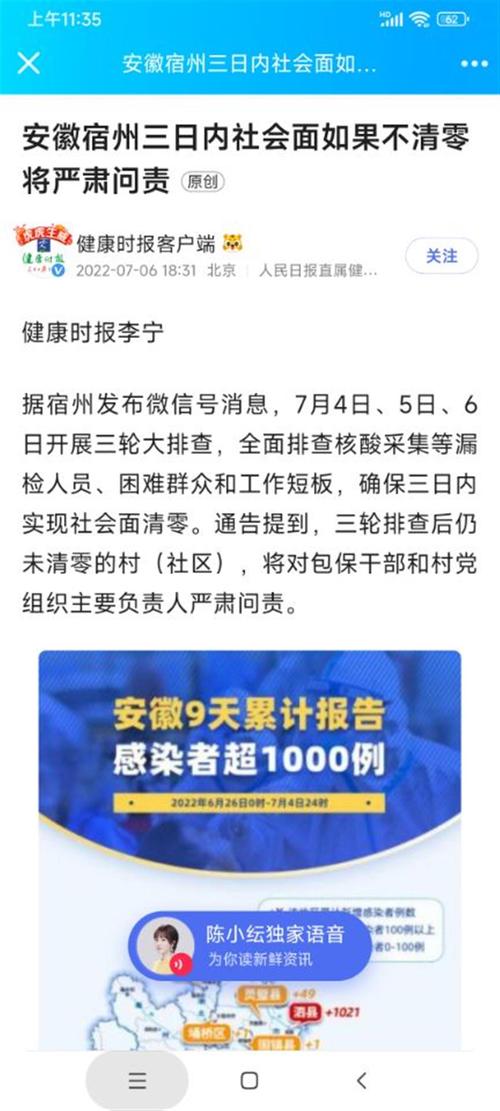 安徽泗县疫情感染者超千例-安徽泗县新型冠状病毒几例-第3张图片 安徽泗县疫情感染者超千例-安徽泗县新型冠状病毒几例-第3张图片