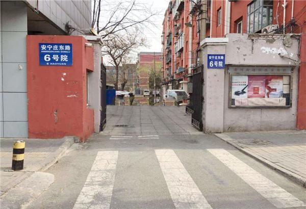 关于“安宁庄疫情”你可能想知道-第5张图片 关于“安宁庄疫情”你可能想知道-第5张图片