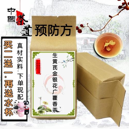 熬中药防疫情/防疫中药怎么煎-第1张图片 熬中药防疫情/防疫中药怎么煎-第1张图片