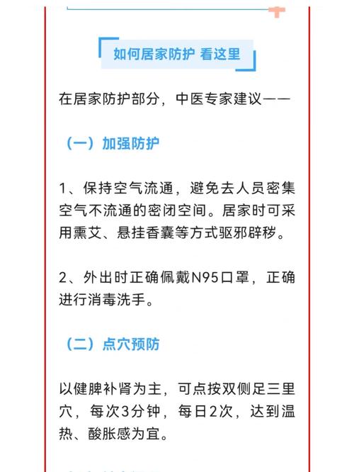 熬中药防疫情/防疫中药怎么煎-第3张图片 熬中药防疫情/防疫中药怎么煎-第3张图片