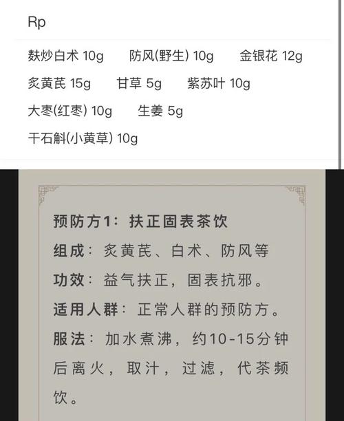 熬中药防疫情/防疫中药怎么煎-第4张图片 熬中药防疫情/防疫中药怎么煎-第4张图片