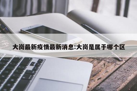 中国现在疫情,中国现在疫情最新报告-第7张图片 中国现在疫情,中国现在疫情最新报告-第7张图片