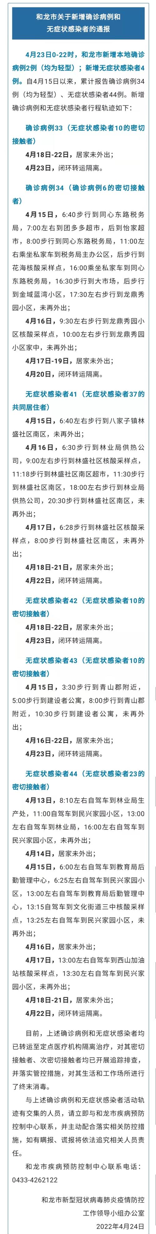 延吉有疫情吗-延吉那边有疫情吗-第9张图片 延吉有疫情吗-延吉那边有疫情吗-第9张图片