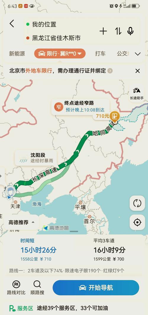 佳木斯市天气预报-佳木斯天气预报实时预报-第6张图片 佳木斯市天气预报-佳木斯天气预报实时预报-第6张图片