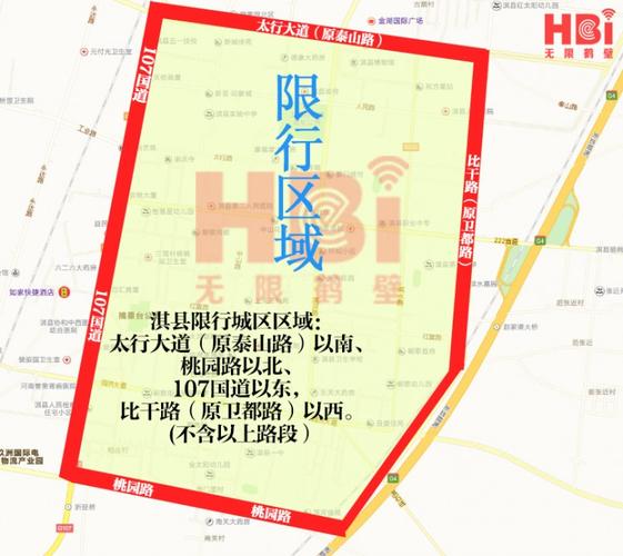 【淇县限行/淇县限行最新通知】
