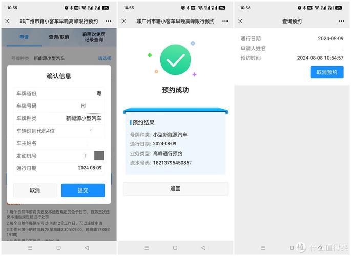 广州限行外地车吗/广州外地车申请免限行-第5张图片 广州限行外地车吗/广州外地车申请免限行-第5张图片