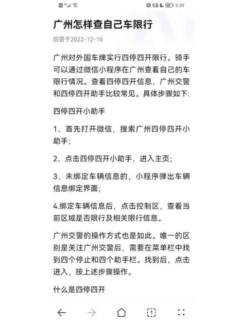 广州限行外地车吗/广州外地车申请免限行-第9张图片 广州限行外地车吗/广州外地车申请免限行-第9张图片