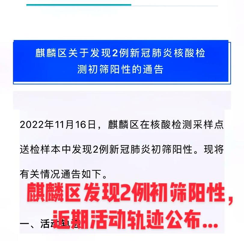 关于“安徽疫情2号”你可能想知道-第6张图片 关于“安徽疫情2号”你可能想知道-第6张图片