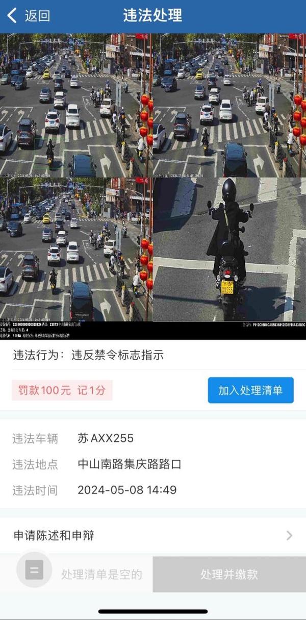 【限行几小时拍一次/限行多长时间抓拍一次】-第3张图片 【限行几小时拍一次/限行多长时间抓拍一次】-第3张图片