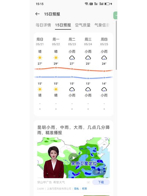 【丽江天气预报15天查询/浙江丽江天气预报15天查询】-第2张图片 【丽江天气预报15天查询/浙江丽江天气预报15天查询】-第2张图片