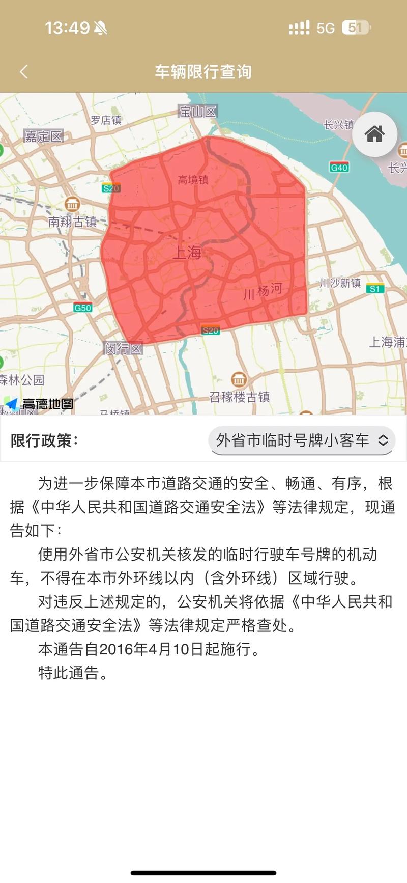 滨江区限行-杭州滨江区限行-第6张图片 滨江区限行-杭州滨江区限行-第6张图片