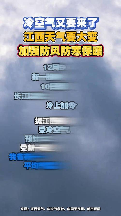 鹰潭天气-鹰潭天气15天预报查询