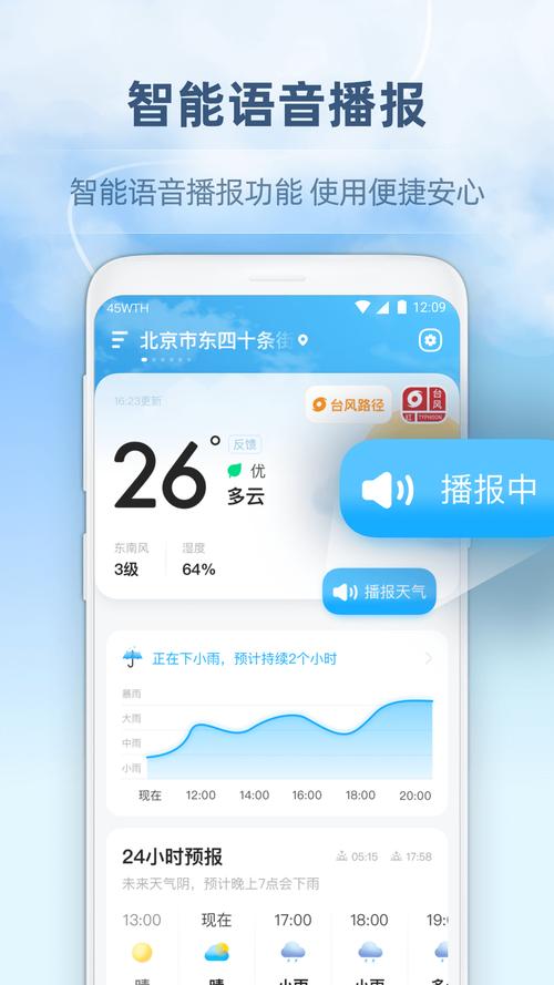天气网站-zoom天气网站-第5张图片