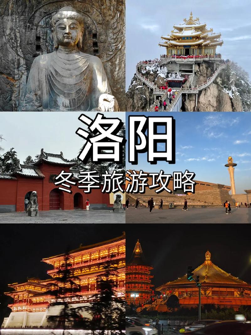 关于“洛阳天气”你可能想知道-第5张图片 关于“洛阳天气”你可能想知道-第5张图片