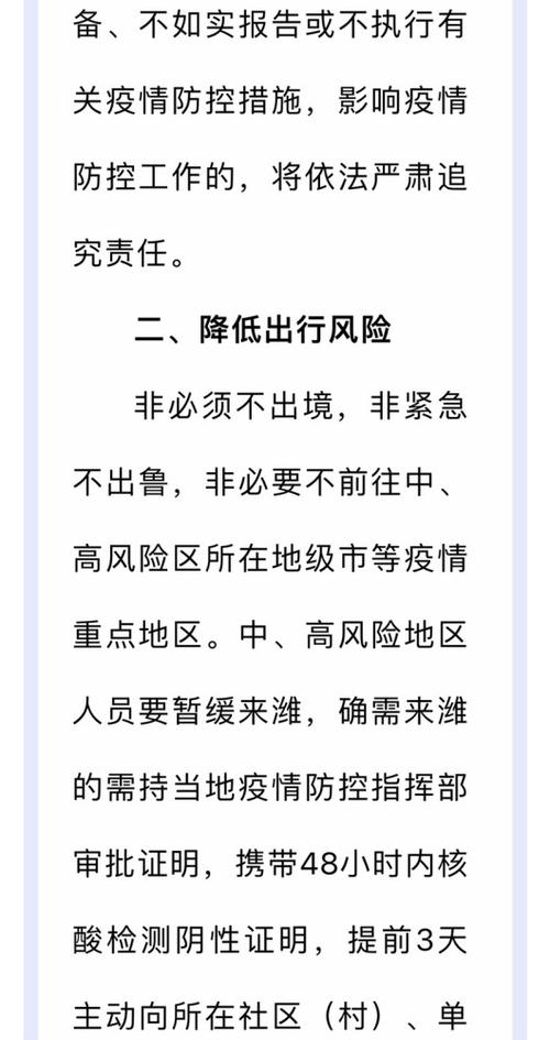 10月疫情通知-10月疫情情况-第7张图片 10月疫情通知-10月疫情情况-第7张图片