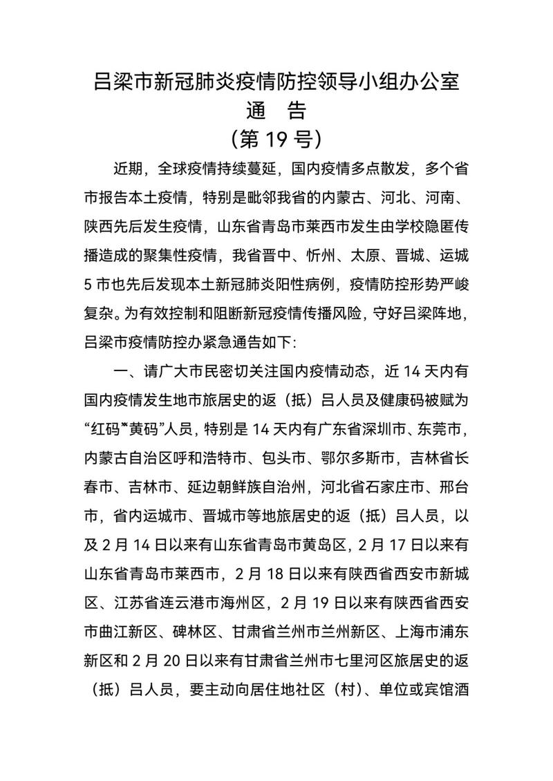 吕梁疫情/吕梁疫情爱心消费券-第8张图片 吕梁疫情/吕梁疫情爱心消费券-第8张图片