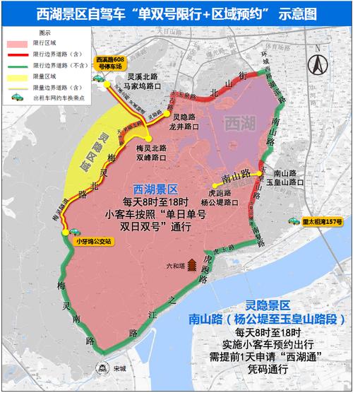 景区限行,星期六日西湖景区限行-第6张图片 景区限行,星期六日西湖景区限行-第6张图片