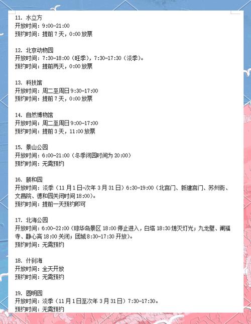 奥森疫情开门，奥森开放吗现在