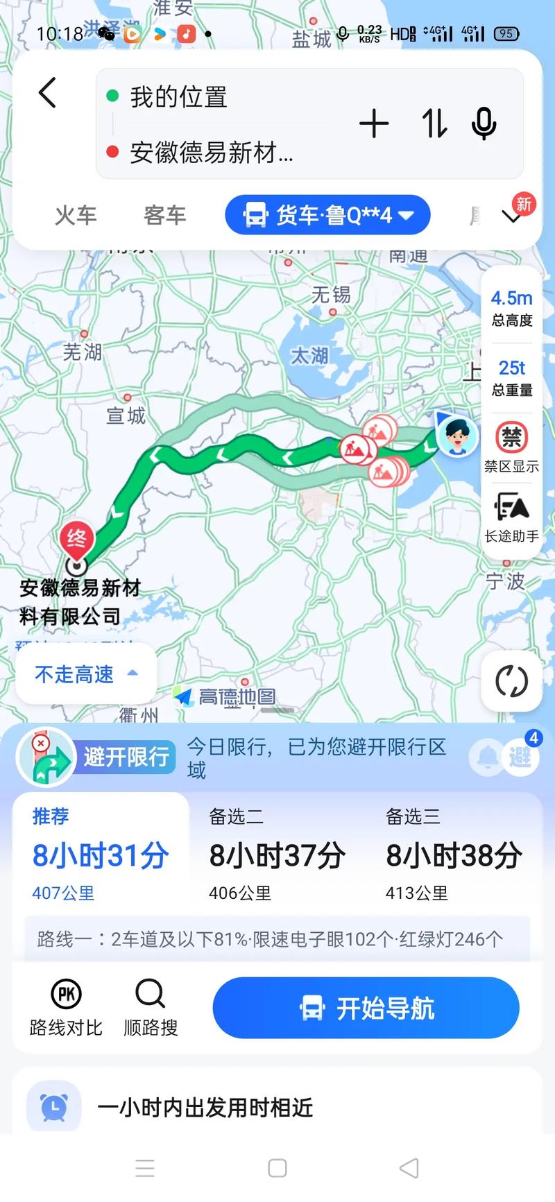 安庆疫情路况/安庆疫情分布情况最新-第7张图片 安庆疫情路况/安庆疫情分布情况最新-第7张图片